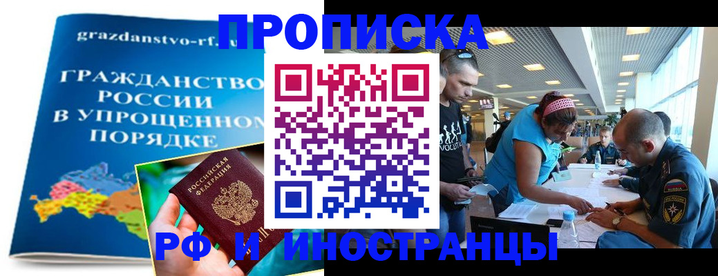 временная регистрация госуслуги в Копейске