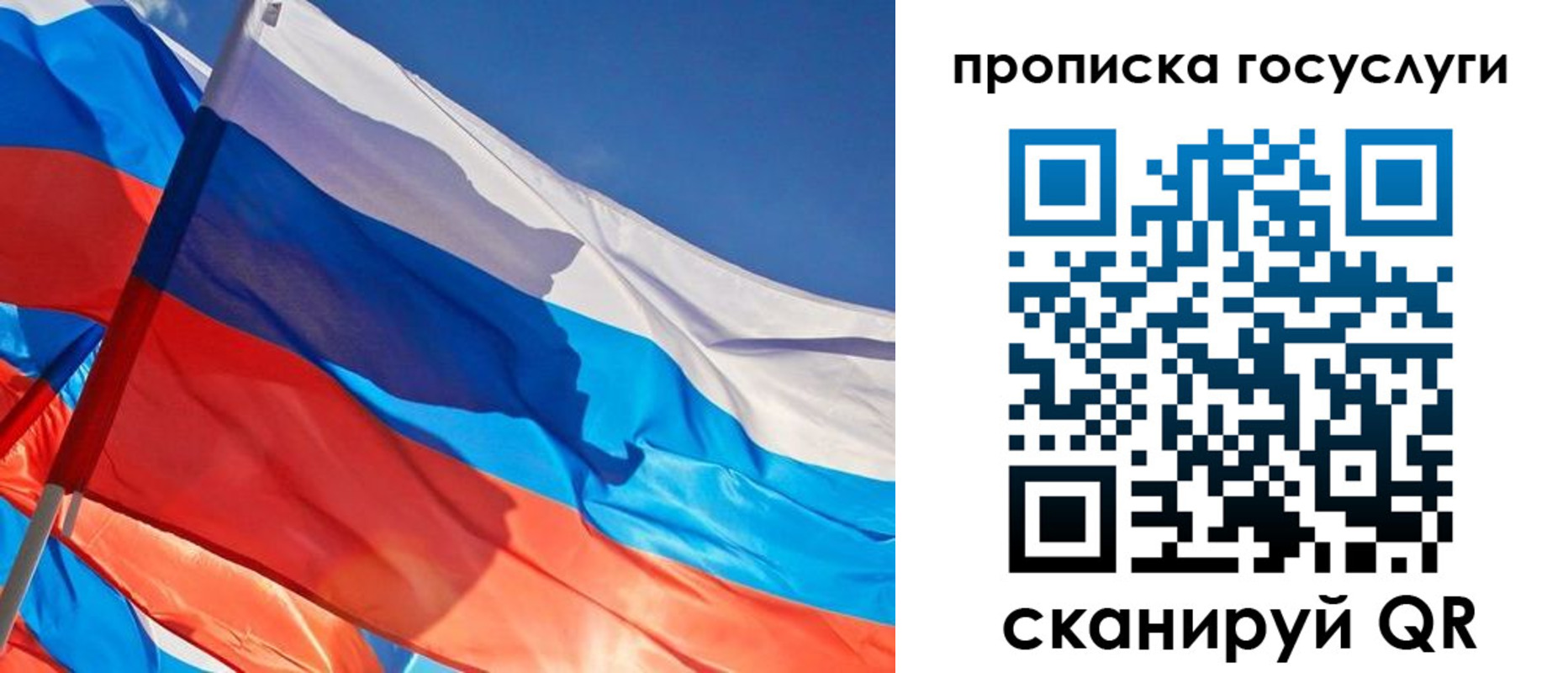 временная регистрация госуслуги в Копейске