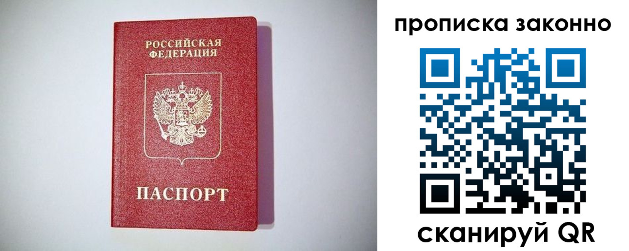 прописка для школы в Копейске