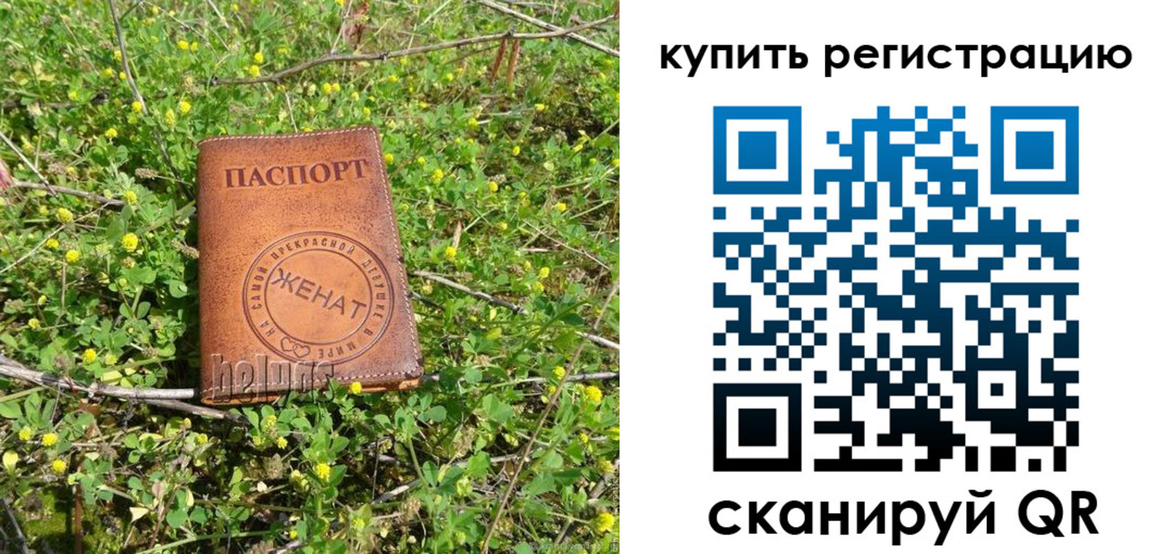 регистрация для дет. сада в Копейске