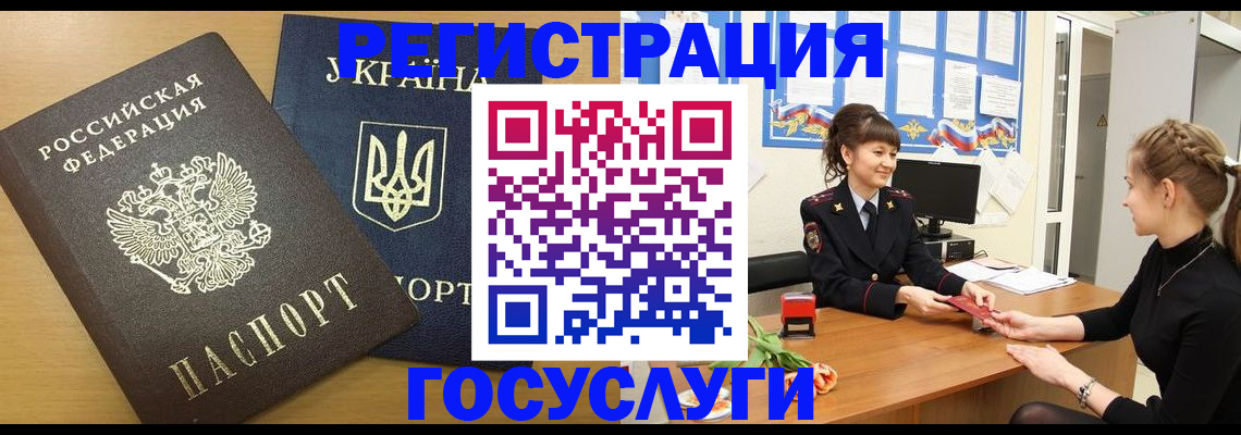временная регистрация 2025 в Копейске