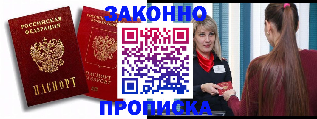 пропишу в квартире в Копейске