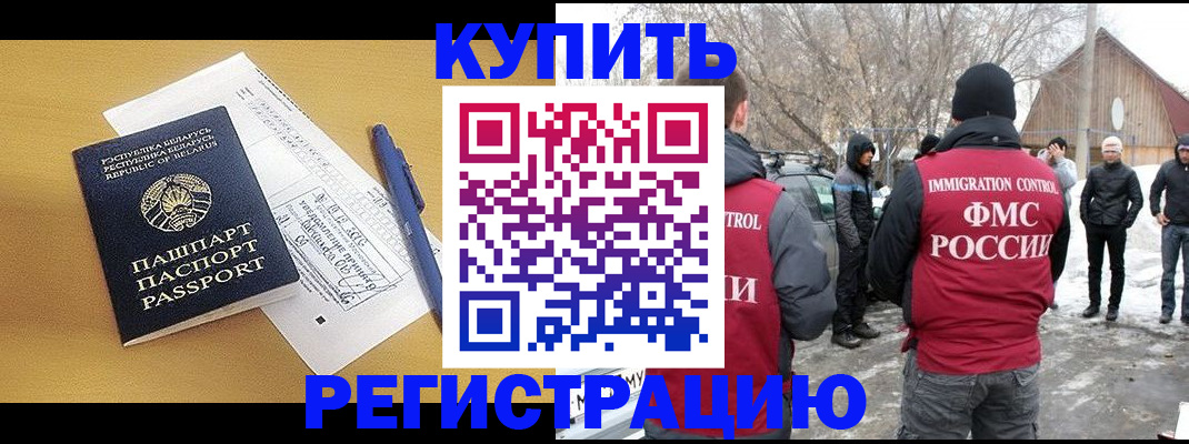 временная регистрация собственник в Копейске