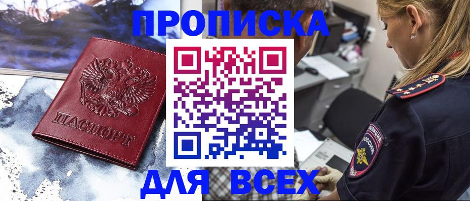 временная регистрация адрес в Копейске