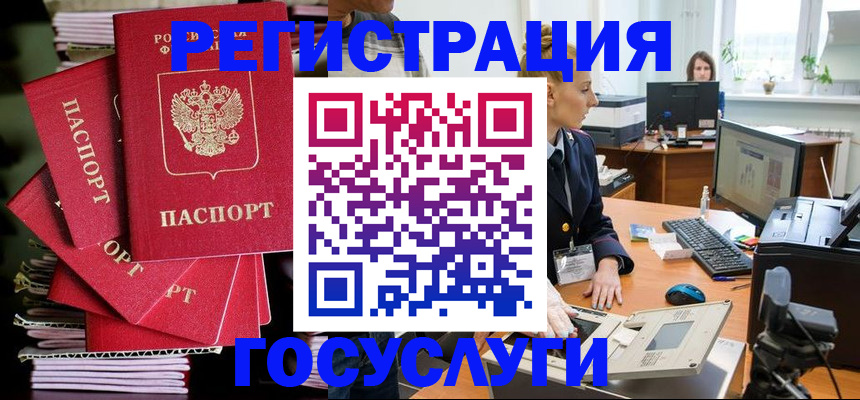 прописка для школы в Копейске