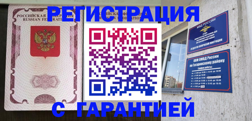 временная регистрация собственник в Копейске