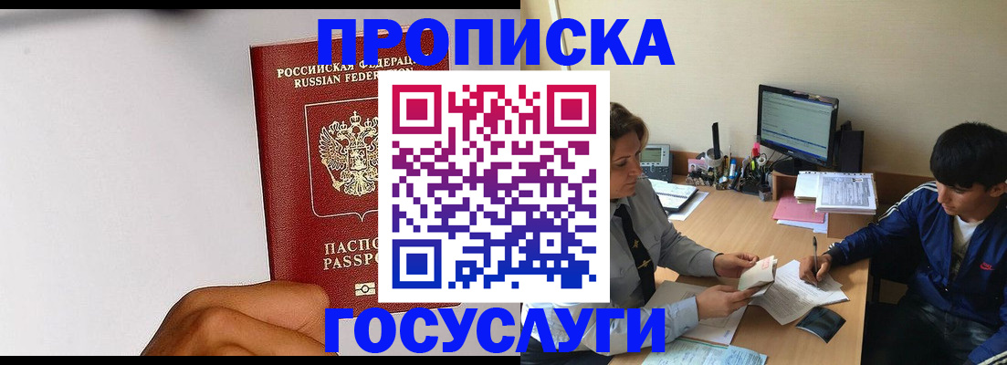 временная регистрация госуслуги в Копейске