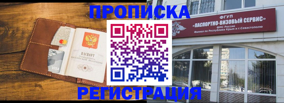 временная регистрация недорого в Копейске