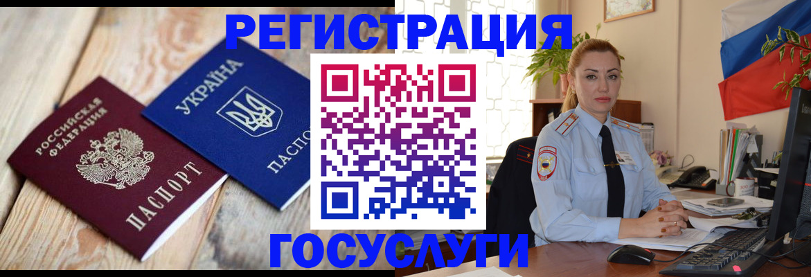 временная регистрация в Копейске