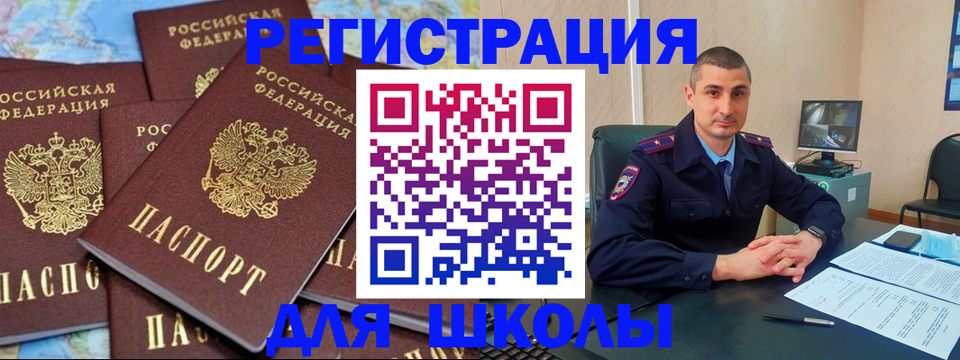 прописка законно в Копейске