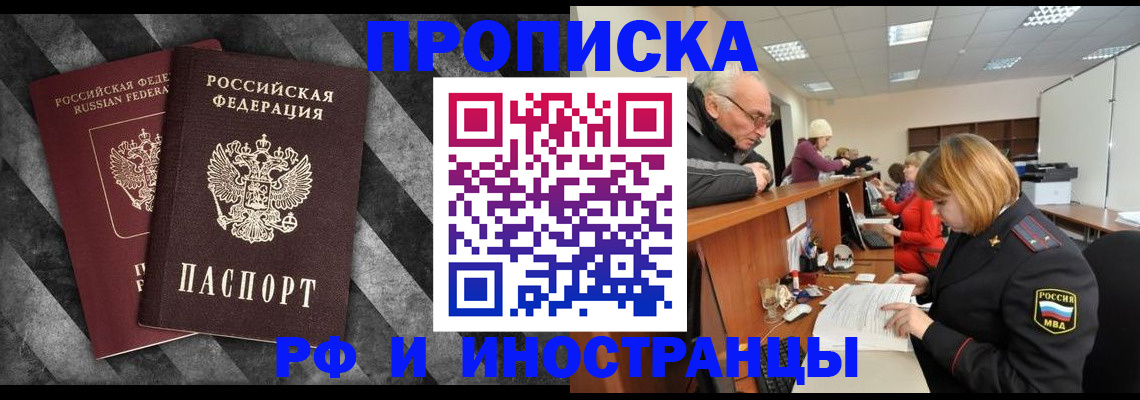 прописка для военкомата в Копейске
